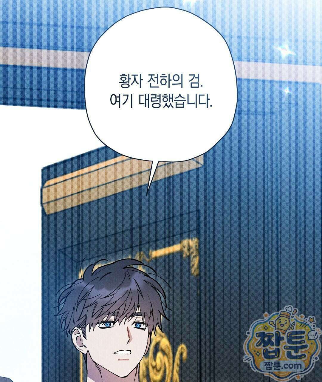 망나니 황자가 오메가인 걸 숨김 110화 43
