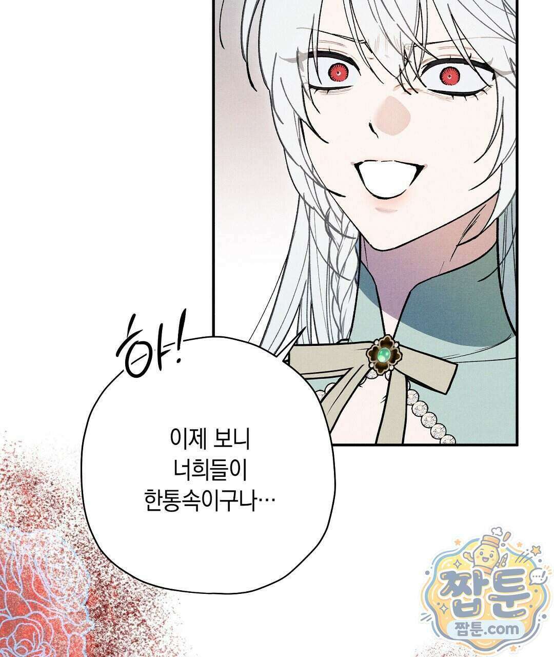 망나니 황자가 오메가인 걸 숨김 110화 46