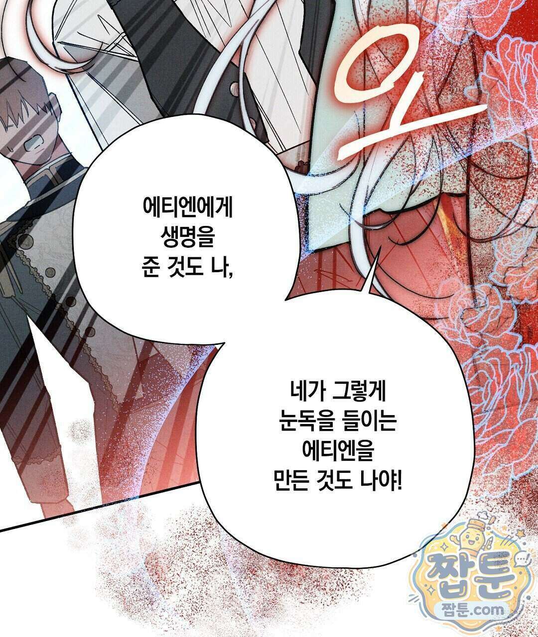 망나니 황자가 오메가인 걸 숨김 110화 49