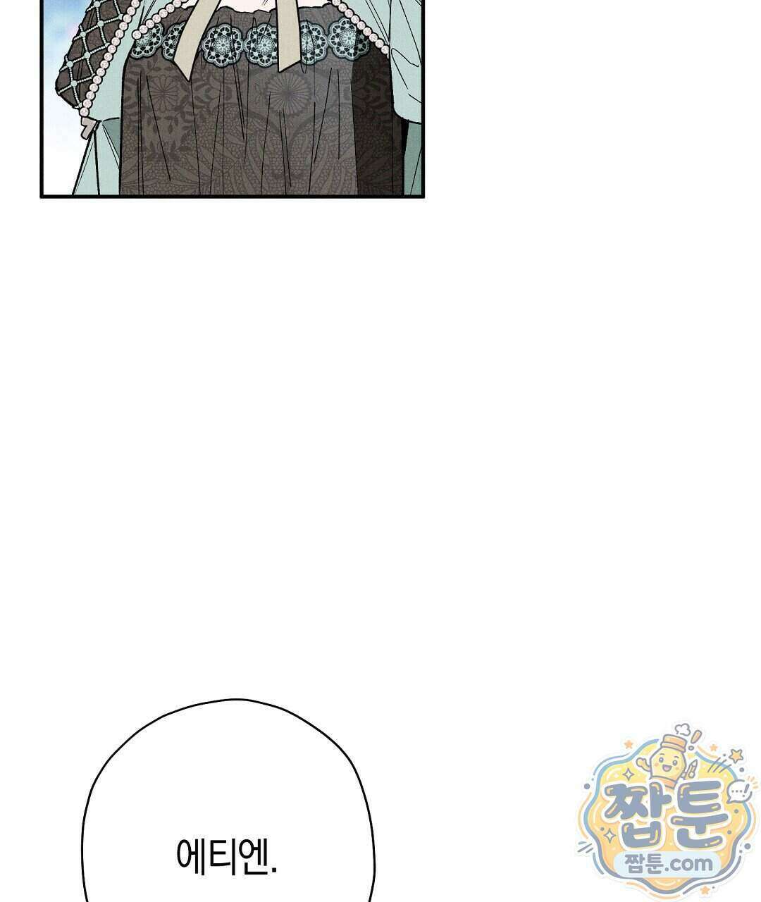 망나니 황자가 오메가인 걸 숨김 110화 57