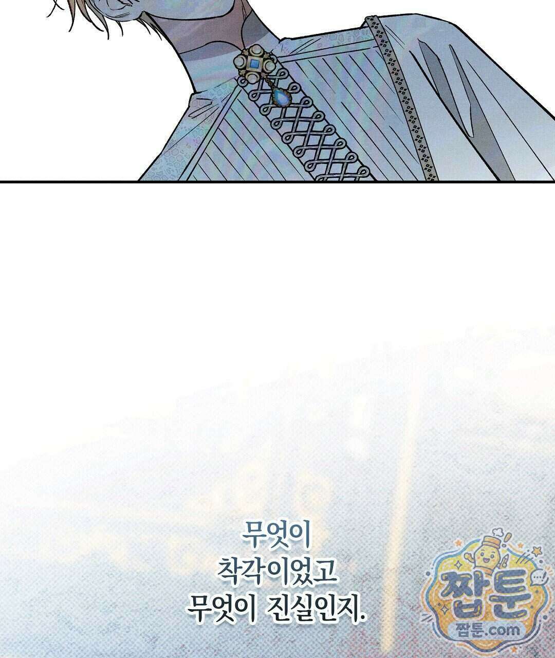 망나니 황자가 오메가인 걸 숨김 110화 61