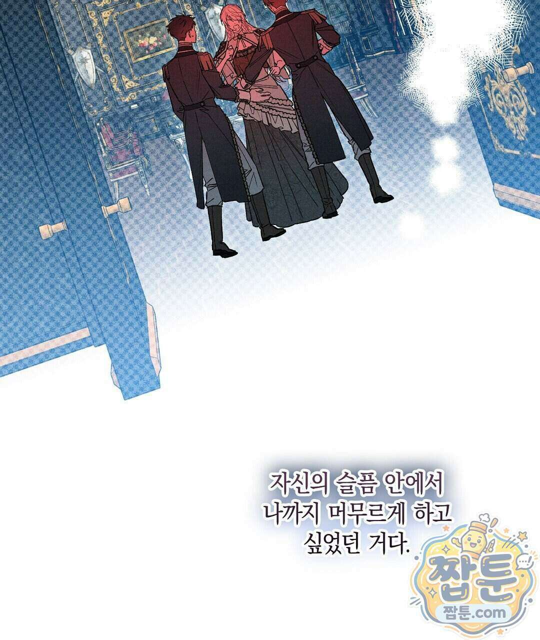 망나니 황자가 오메가인 걸 숨김 110화 67