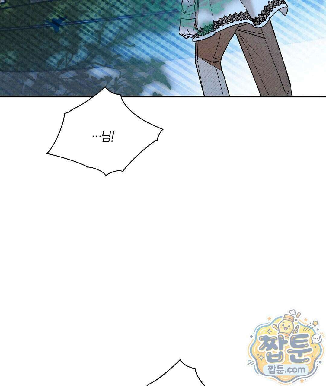 망나니 황자가 오메가인 걸 숨김 110화 71