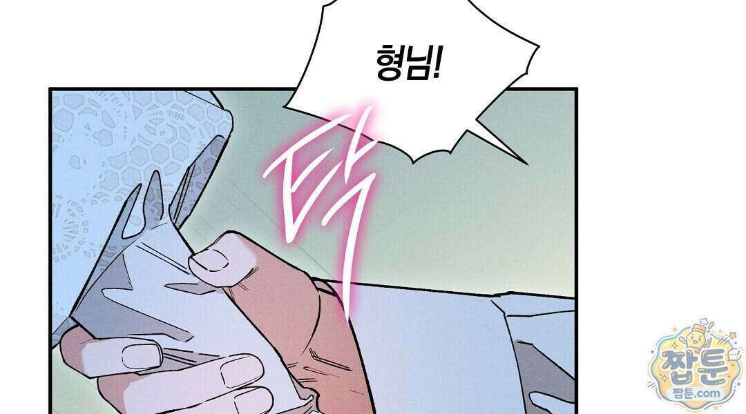 망나니 황자가 오메가인 걸 숨김 110화 72
