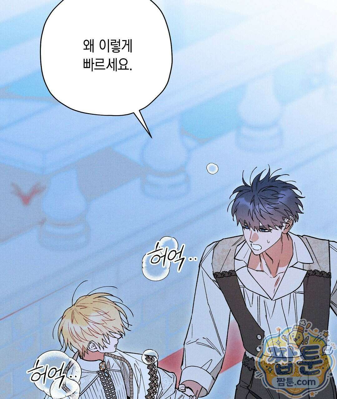 망나니 황자가 오메가인 걸 숨김 110화 74
