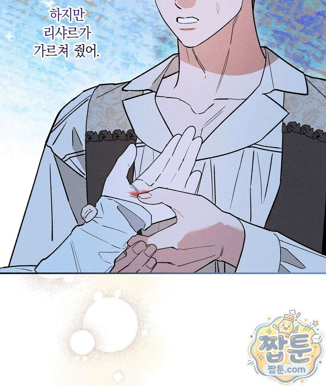 망나니 황자가 오메가인 걸 숨김 110화 77