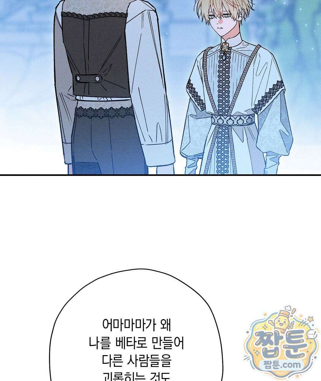 망나니 황자가 오메가인 걸 숨김 110화 82
