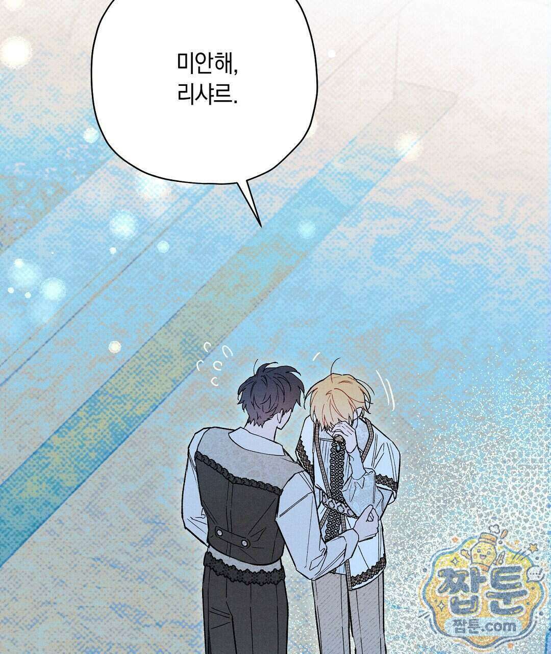 망나니 황자가 오메가인 걸 숨김 110화 97