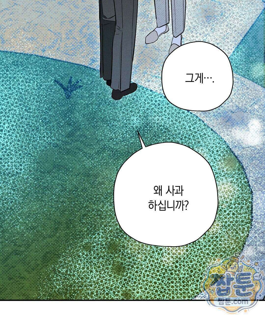 망나니 황자가 오메가인 걸 숨김 110화 98