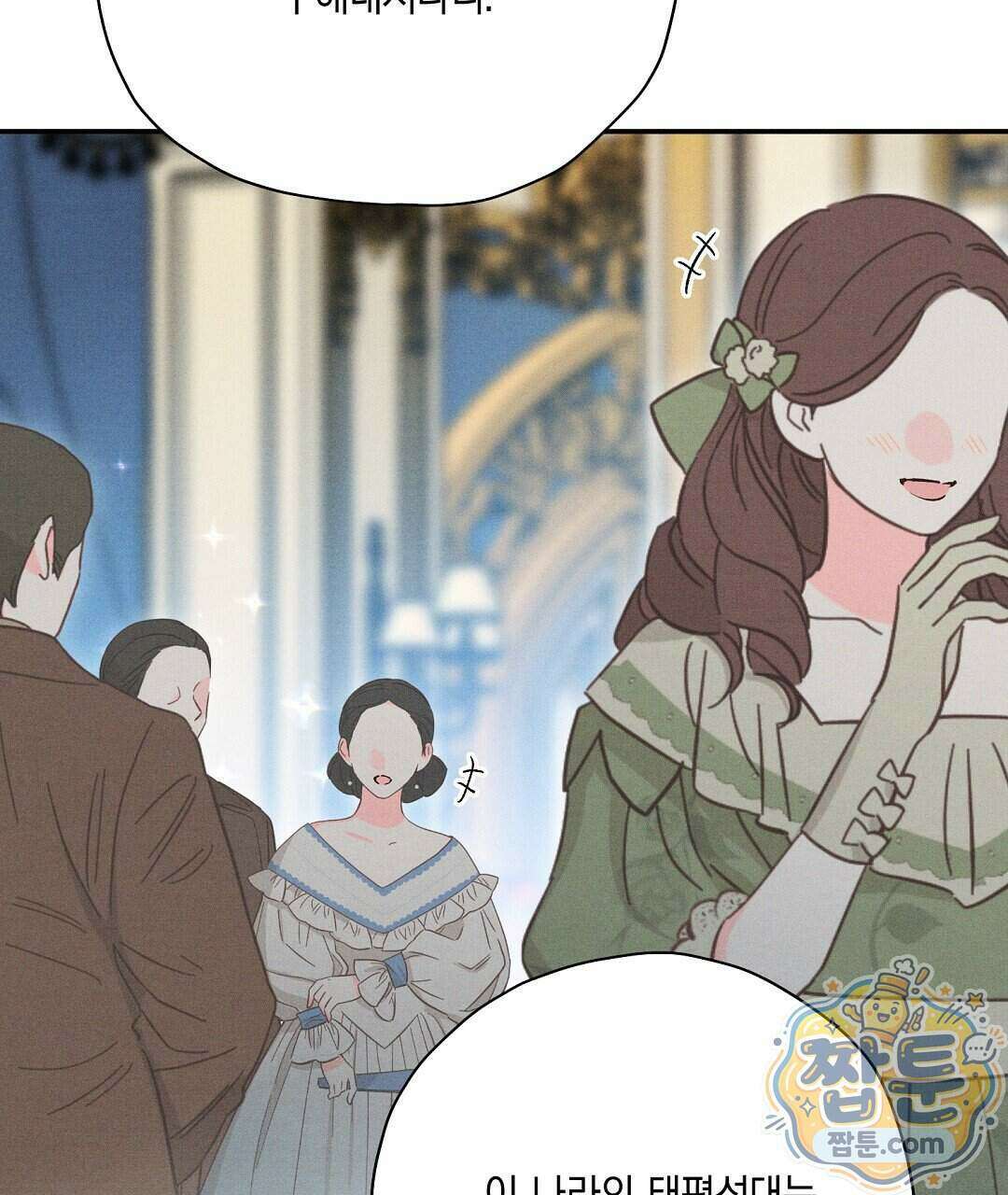 망나니 황자가 오메가인 걸 숨김 110화 129