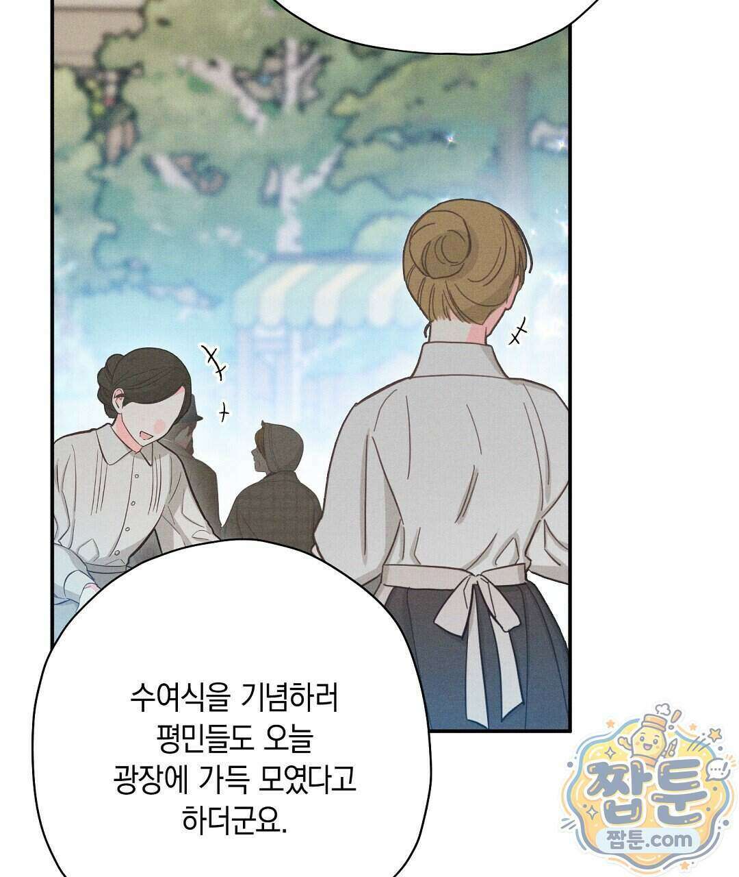 망나니 황자가 오메가인 걸 숨김 110화 131