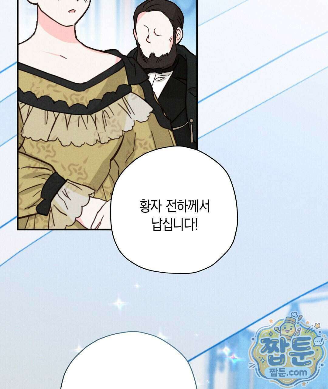 망나니 황자가 오메가인 걸 숨김 110화 134