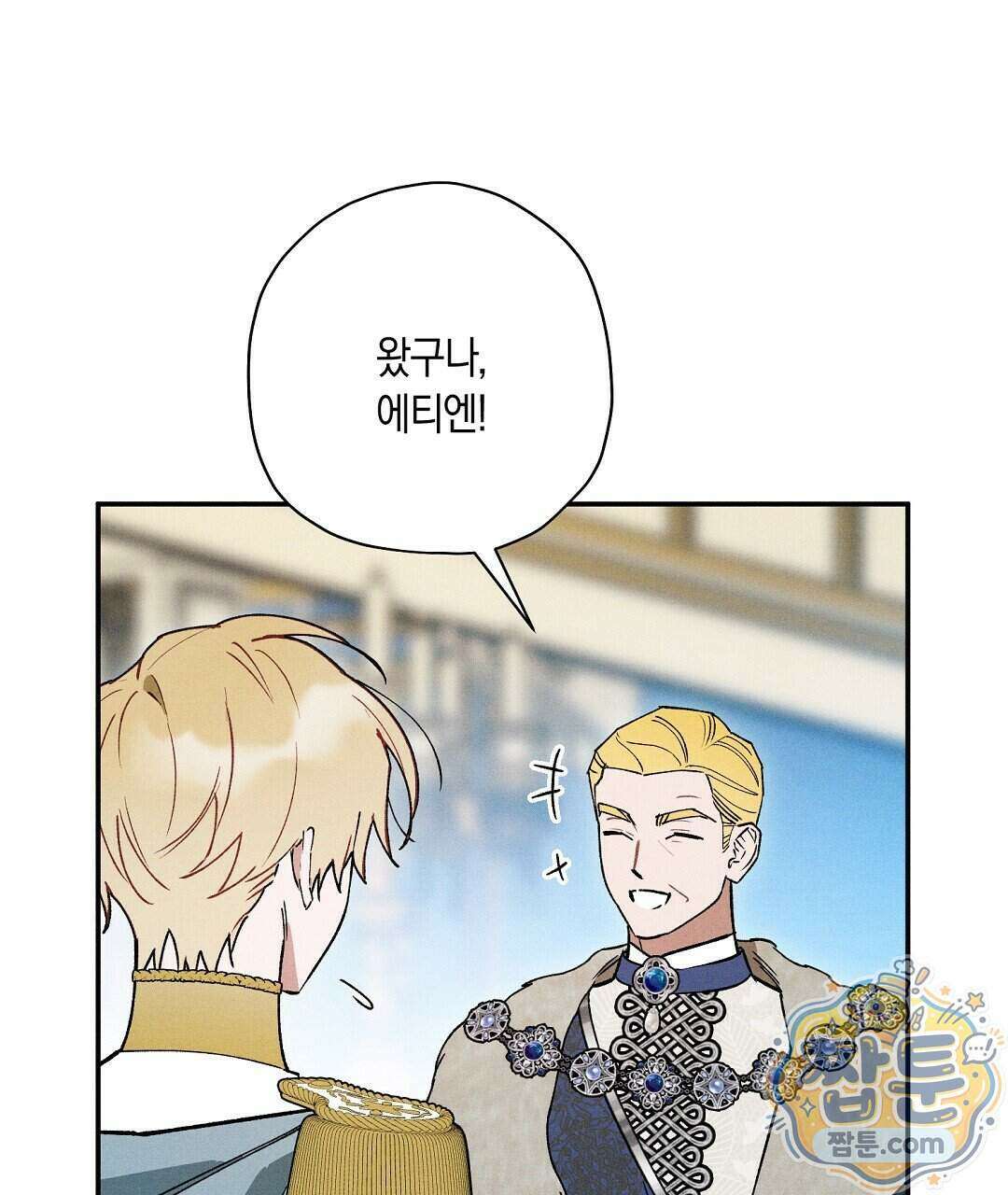 망나니 황자가 오메가인 걸 숨김 110화 137