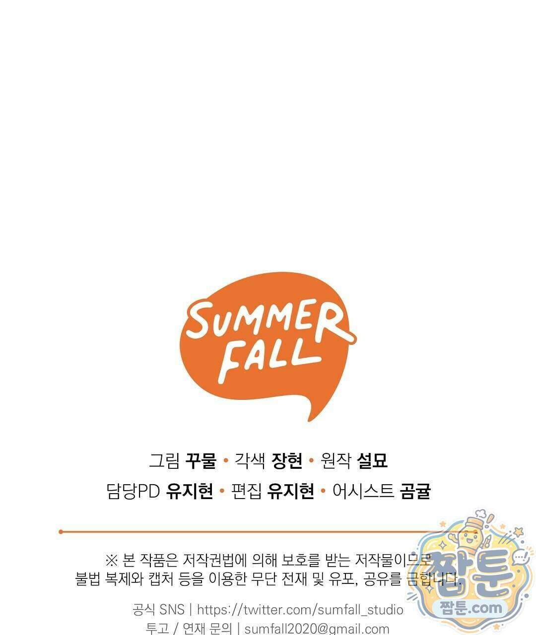 망나니 황자가 오메가인 걸 숨김 110화 152