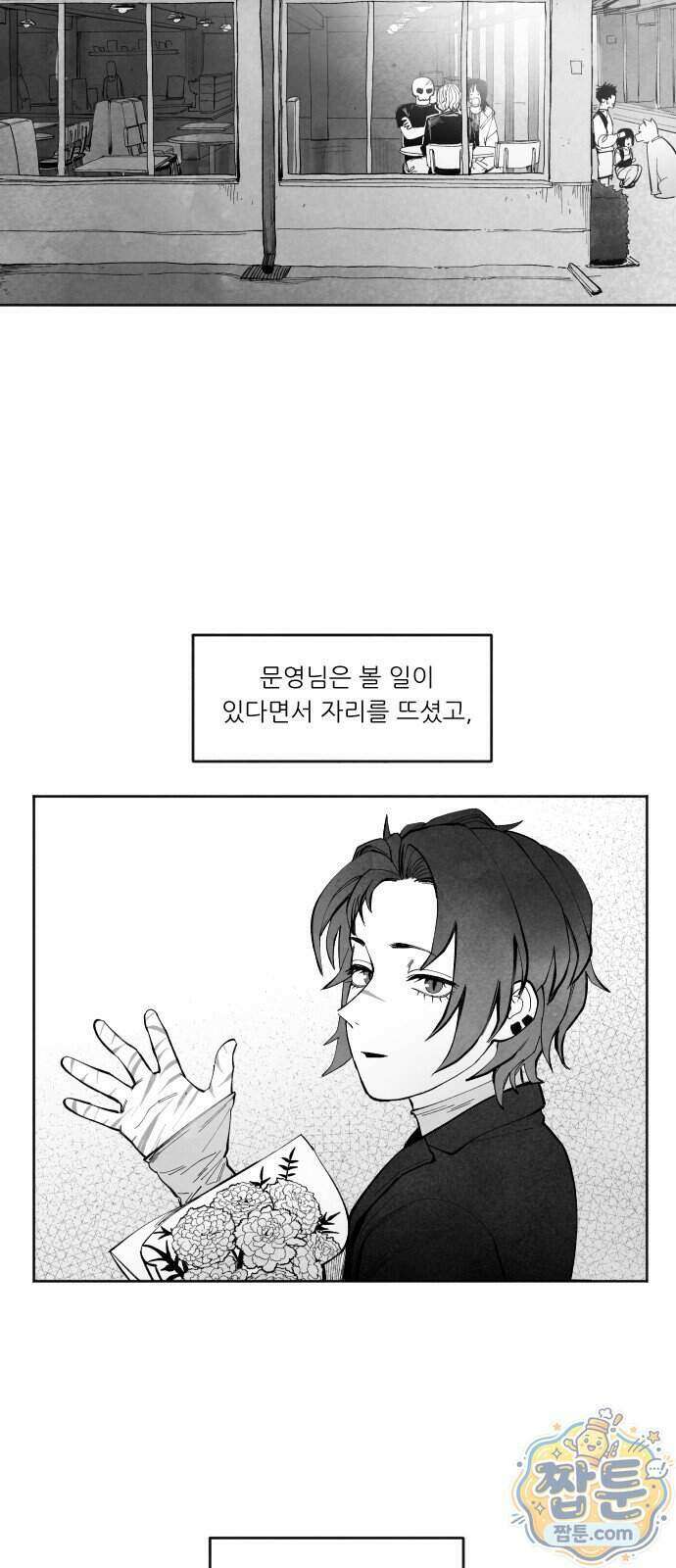 가장 위대한 마술사 018화 4