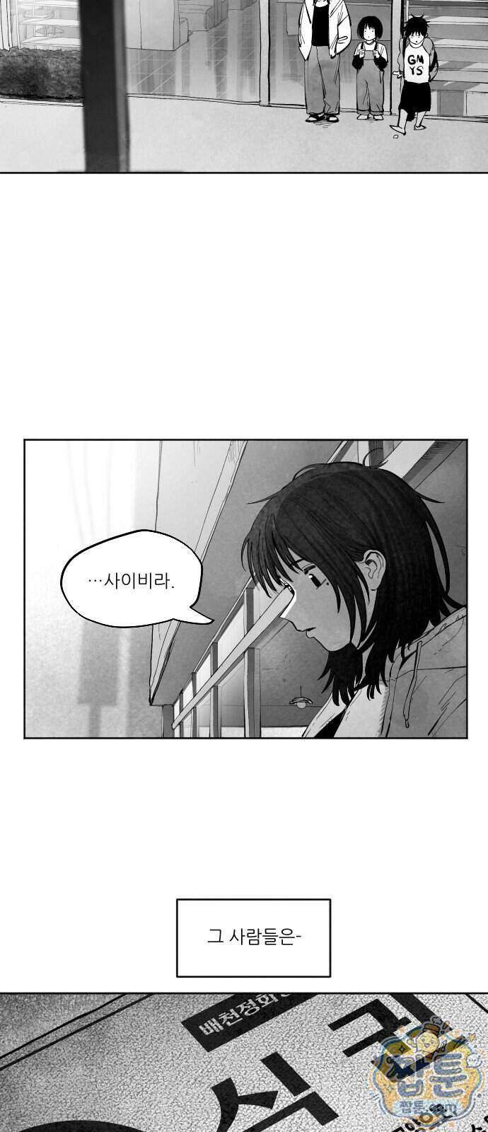 가장 위대한 마술사 018화 6