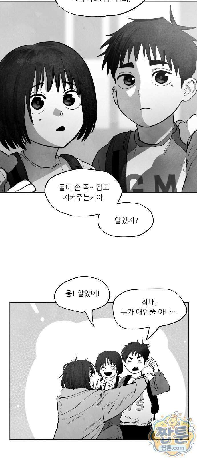 가장 위대한 마술사 018화 12