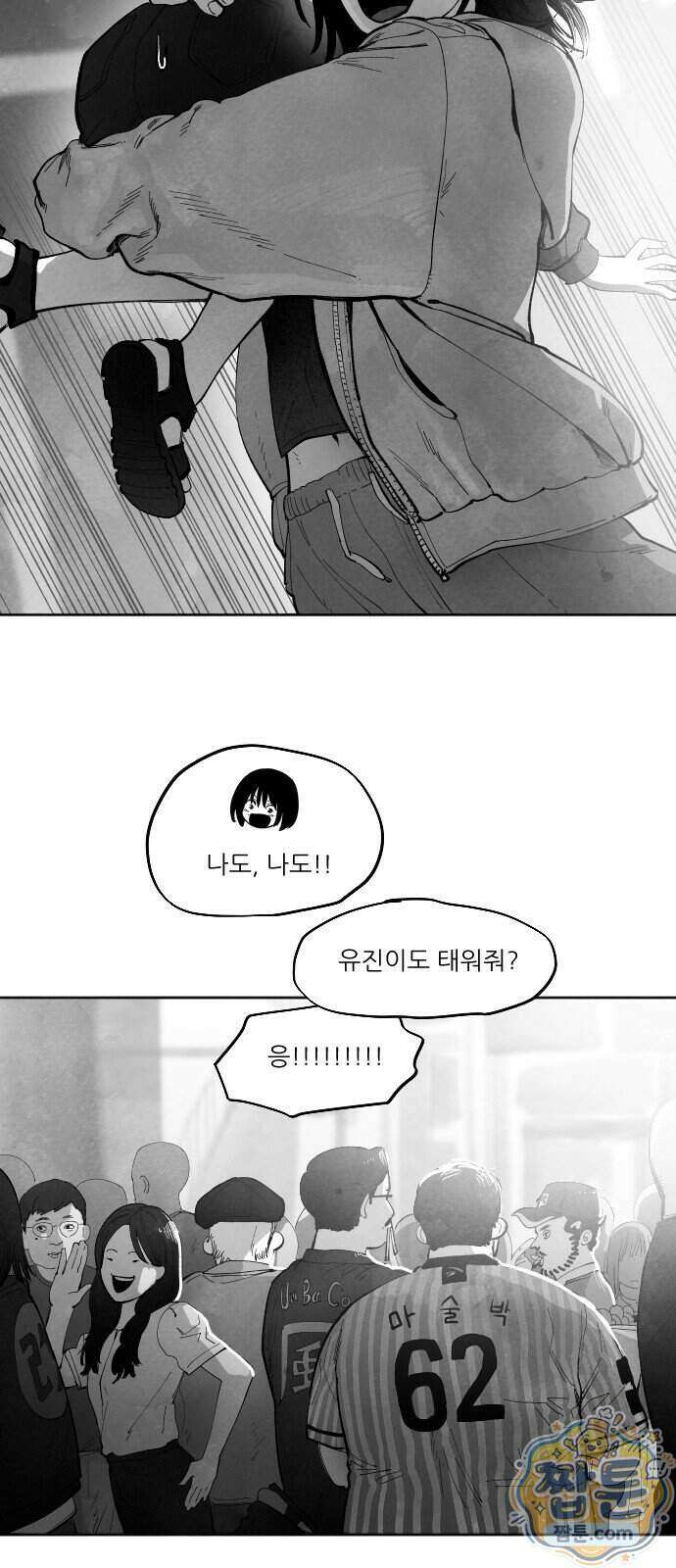 가장 위대한 마술사 018화 14