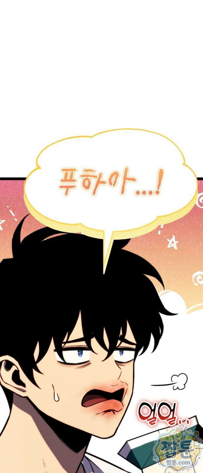 아티팩트 먹는 플레이어 47화 4