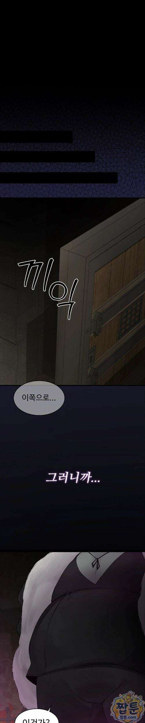 효과가 너무 좋은 장비7화 1