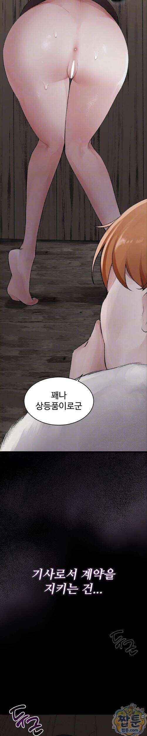 효과가 너무 좋은 장비7화 3