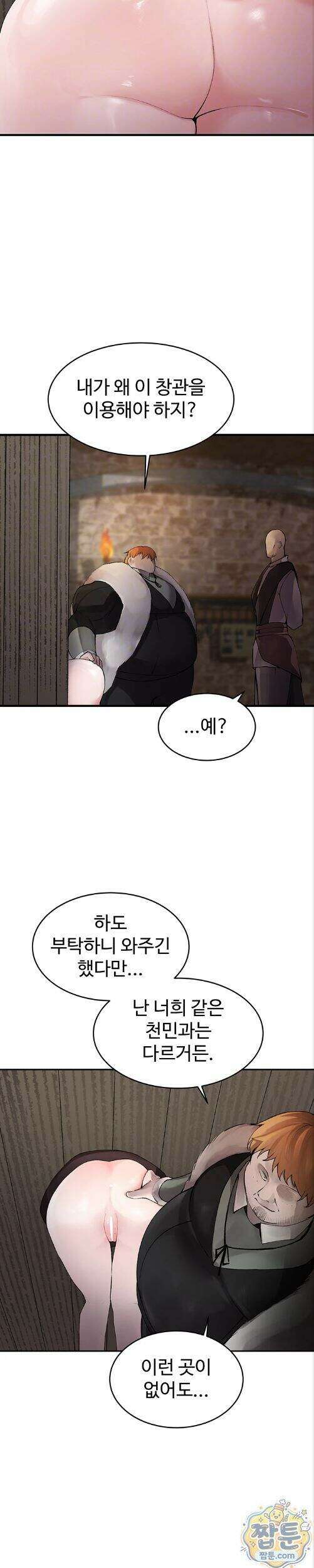 효과가 너무 좋은 장비7화 6