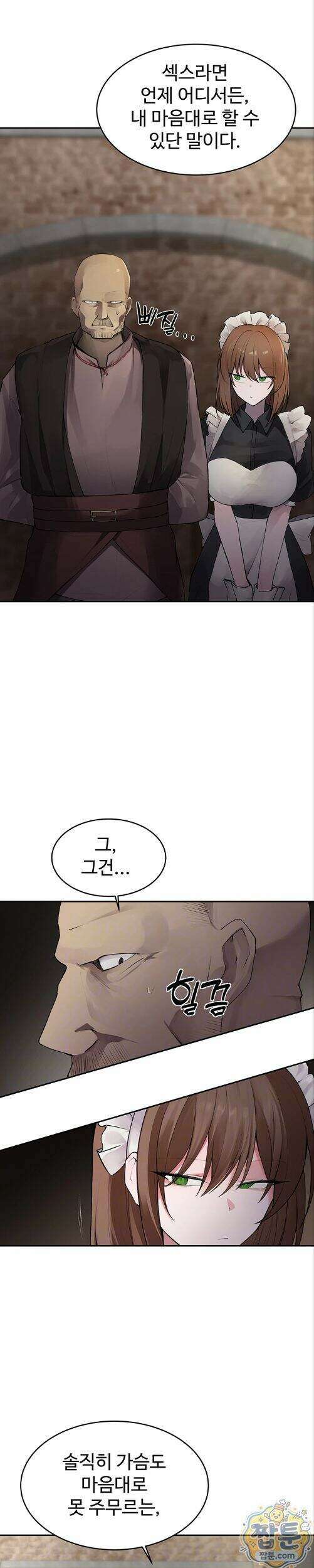효과가 너무 좋은 장비7화 7