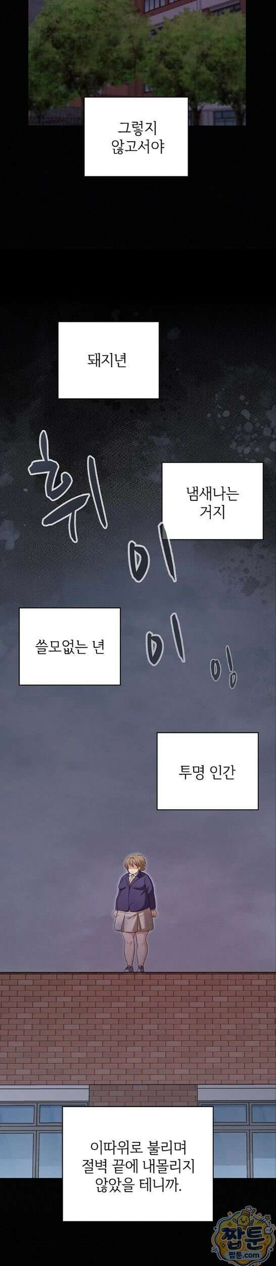 마법소녀 마누라 18화 5