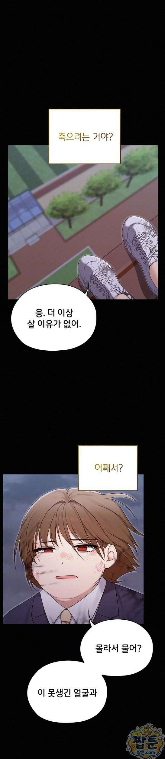 마법소녀 마누라 18화 6