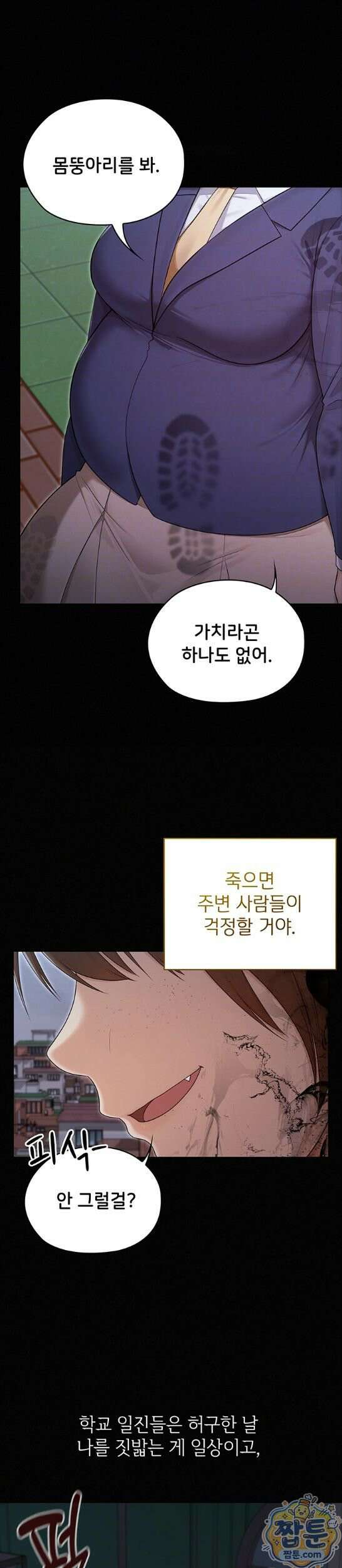 마법소녀 마누라 18화 7