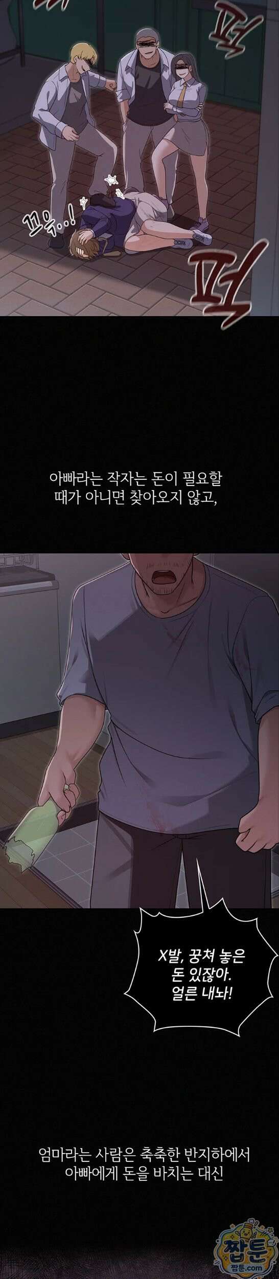 마법소녀 마누라 18화 8