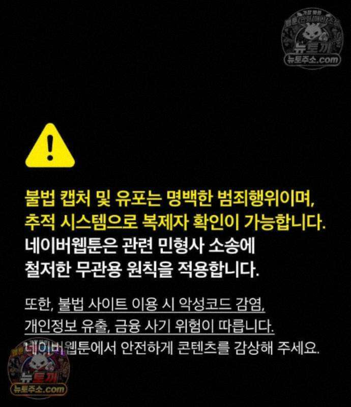멸망 이후의 세계 237화 1