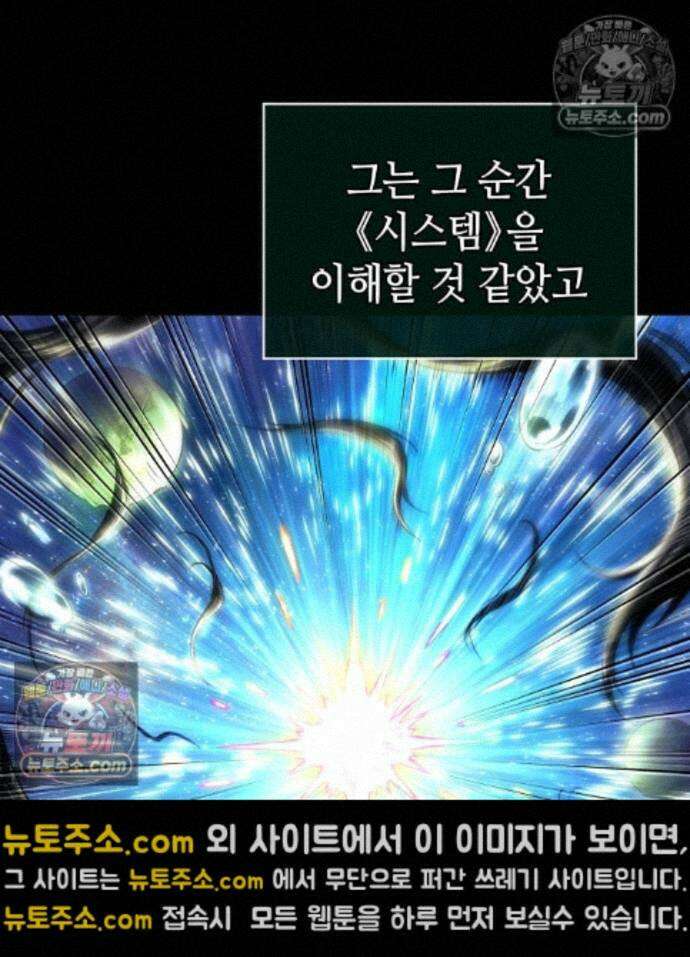 멸망 이후의 세계 237화 3