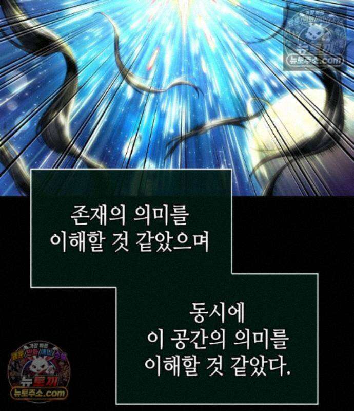 멸망 이후의 세계 237화 4