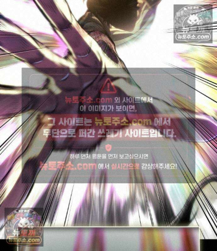 멸망 이후의 세계 237화 6