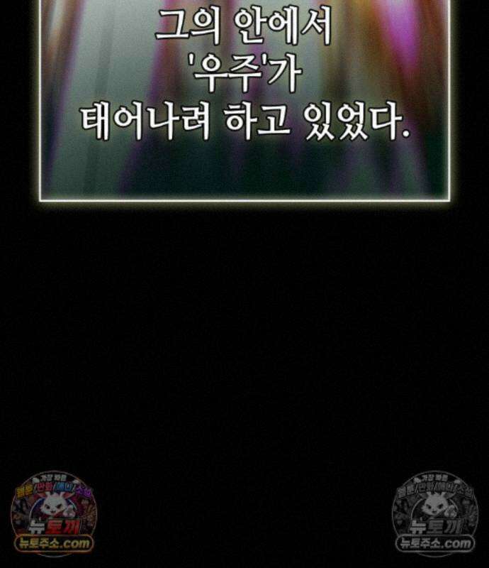 멸망 이후의 세계 237화 7