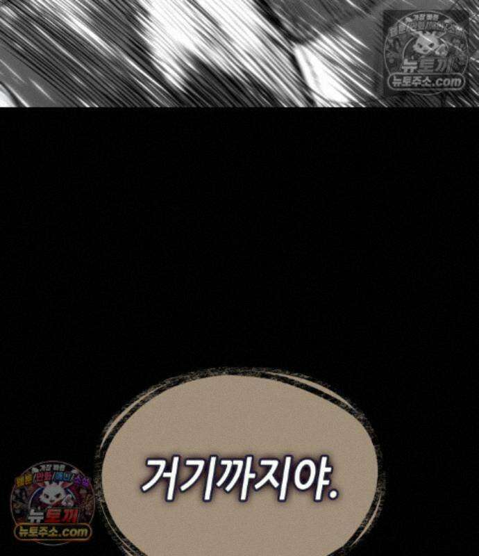 멸망 이후의 세계 237화 12