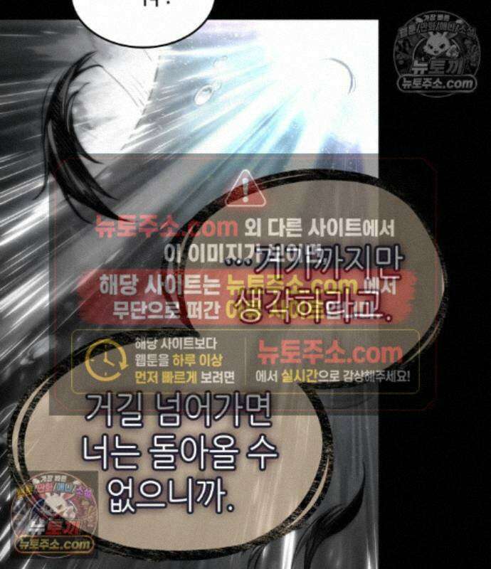 멸망 이후의 세계 237화 15