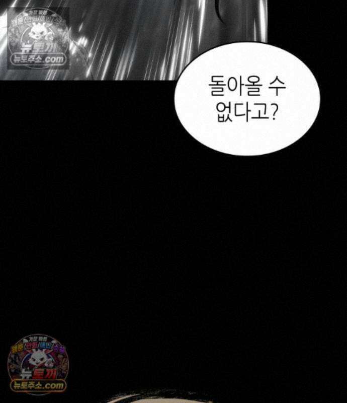 멸망 이후의 세계 237화 16