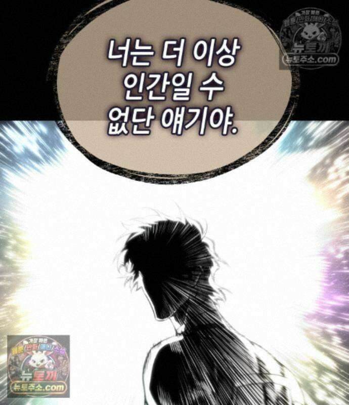 멸망 이후의 세계 237화 17