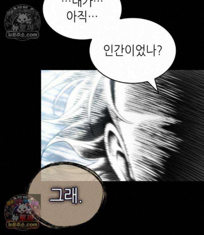 멸망 이후의 세계 237화 19