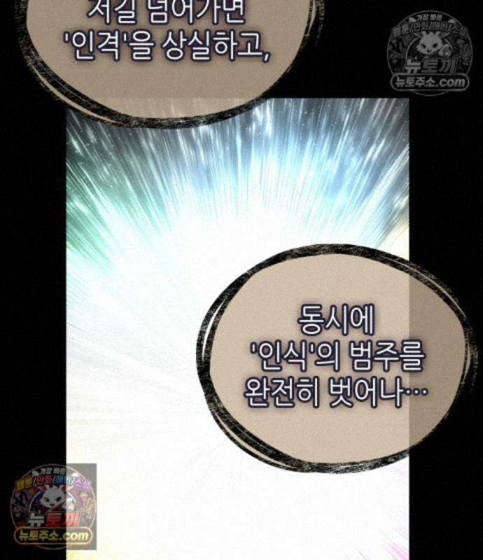 멸망 이후의 세계 237화 23