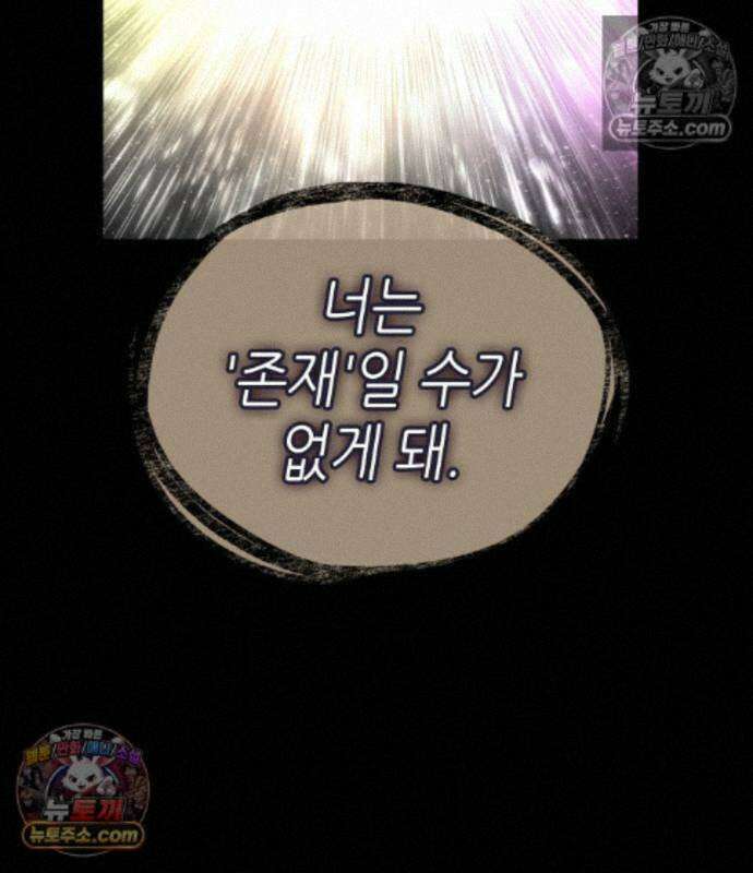 멸망 이후의 세계 237화 24