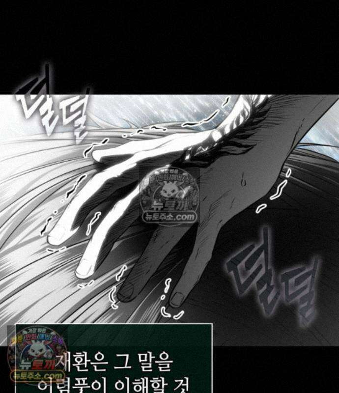 멸망 이후의 세계 237화 25