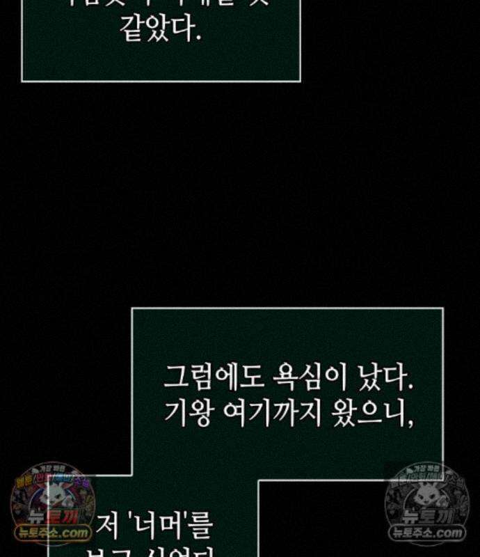 멸망 이후의 세계 237화 26
