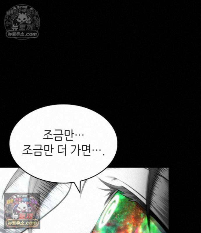 멸망 이후의 세계 237화 30