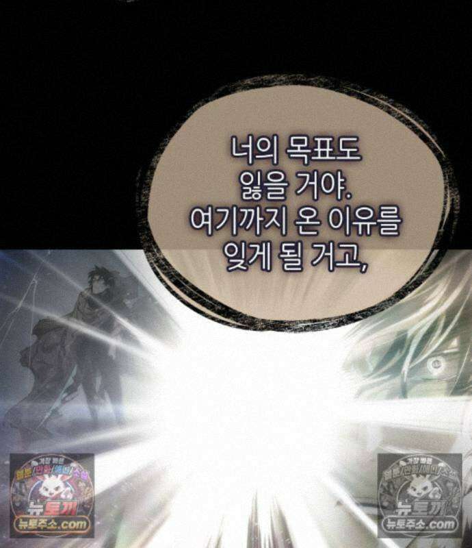 멸망 이후의 세계 237화 32