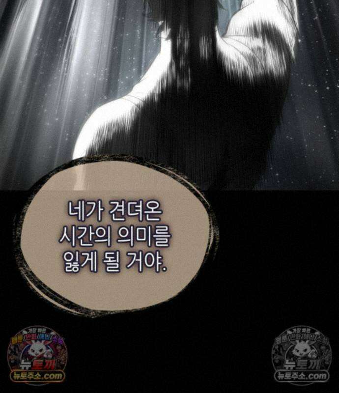 멸망 이후의 세계 237화 34