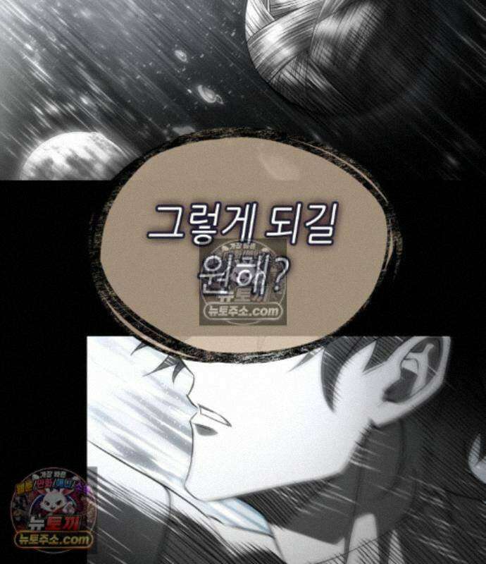 멸망 이후의 세계 237화 36