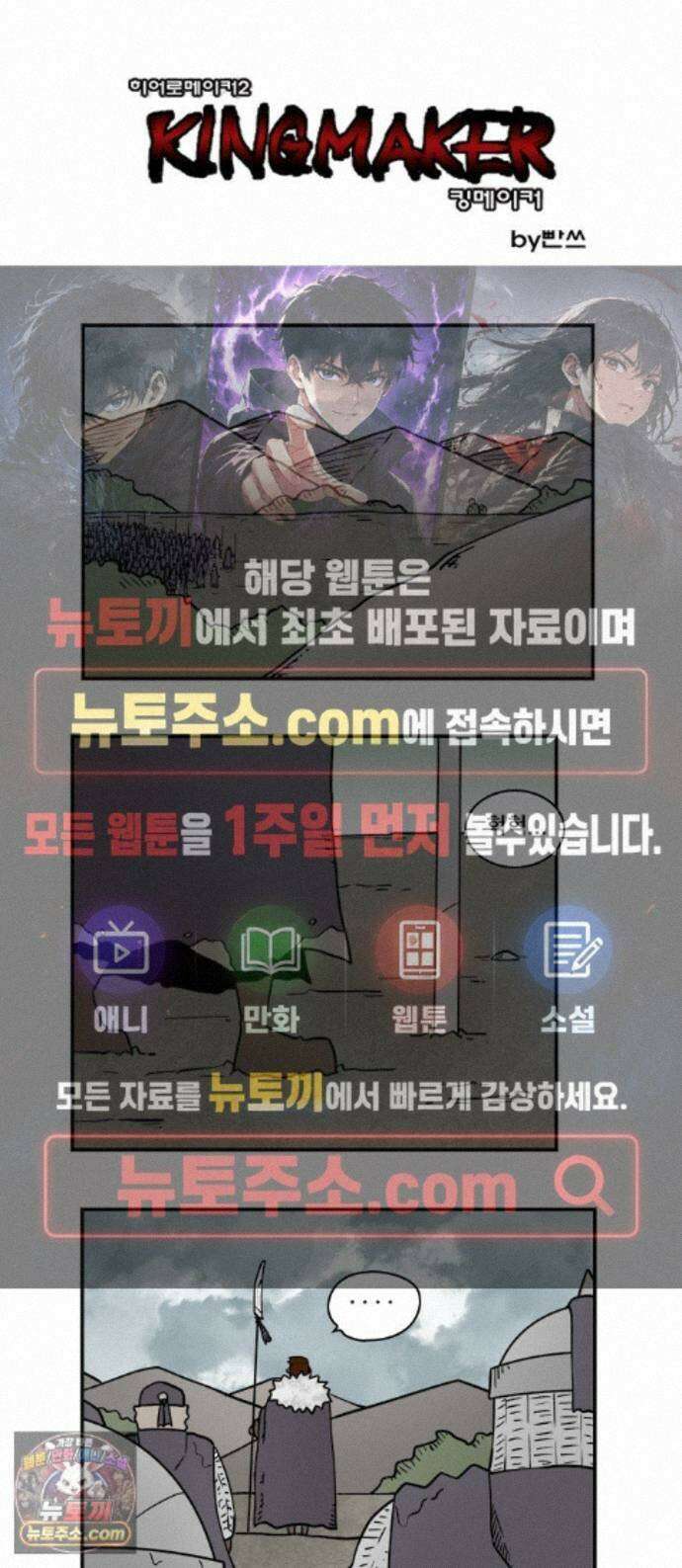 히어로메이커 남겨지는 이들 1